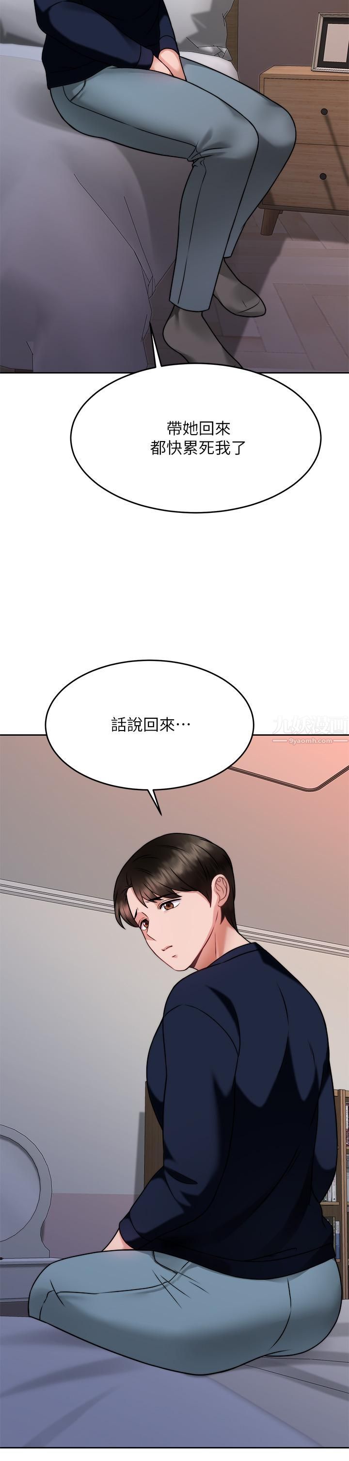 催眠治慾师第28话-我隻要你陪我