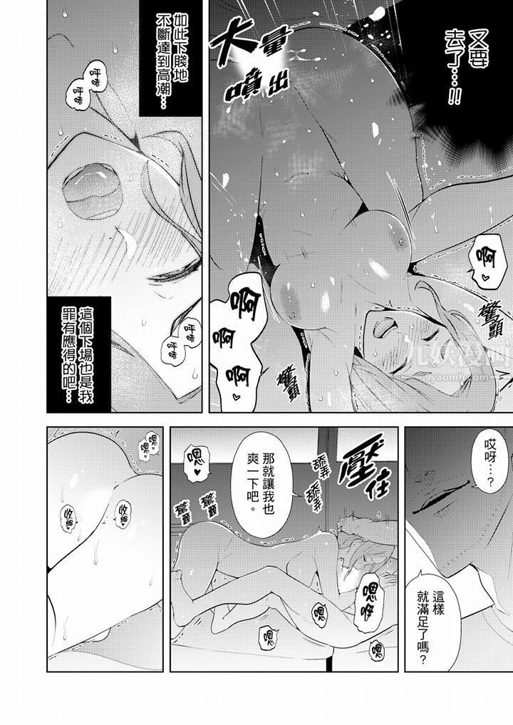 帮人妻放鬆筋骨的到府按摩第34话