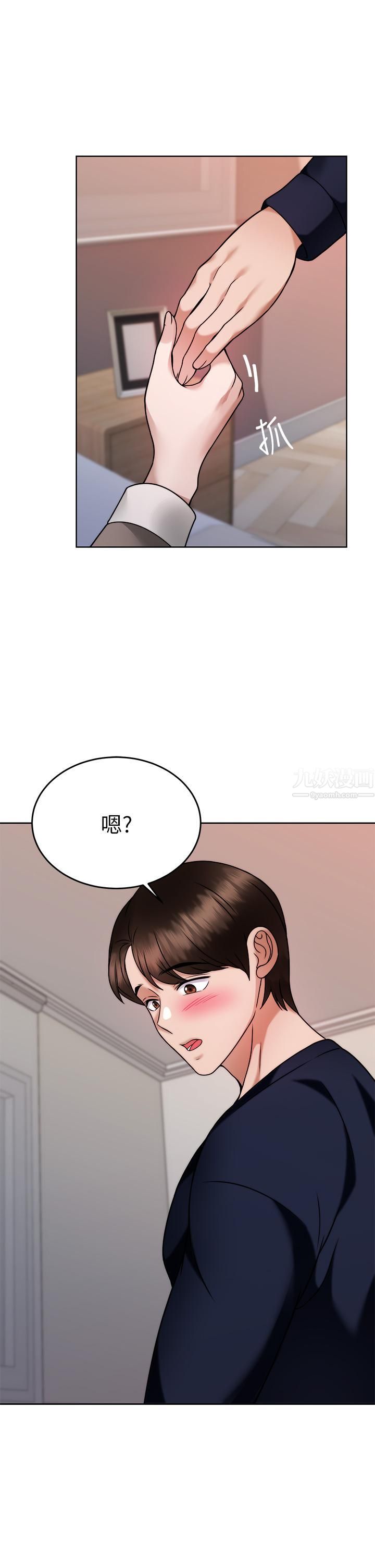 催眠治慾师第28话-我隻要你陪我