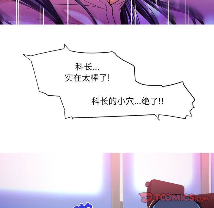 上司的尾巴摸不得第14话