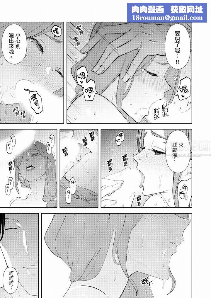 幫人妻放鬆筋骨的到府按摩第34話