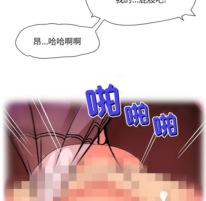 上司的尾巴摸不得第14话