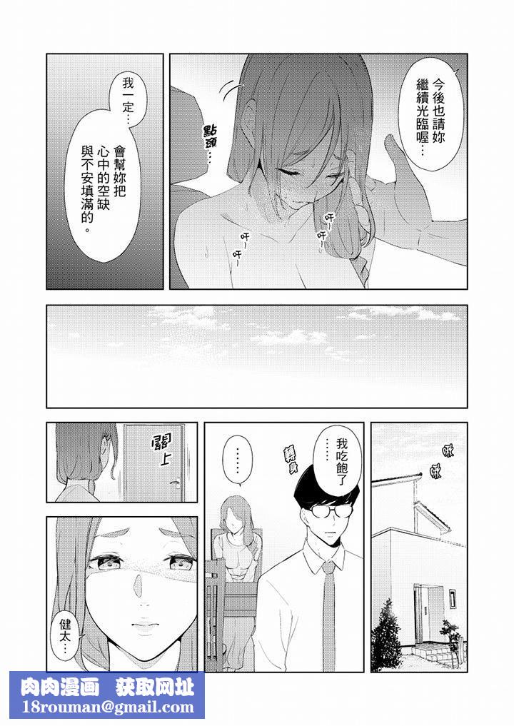 幫人妻放鬆筋骨的到府按摩第34話