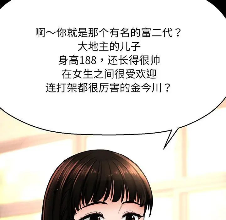 我的女王第2话