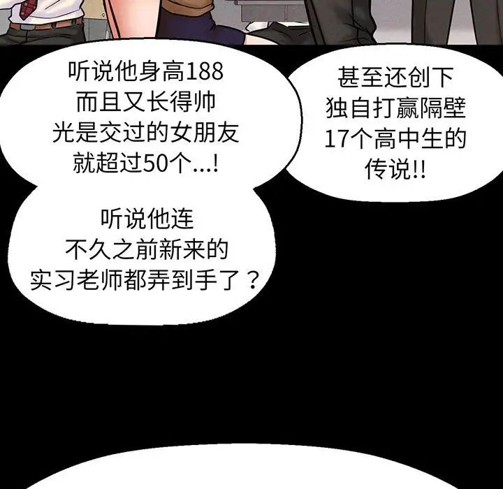 我的女王第2话