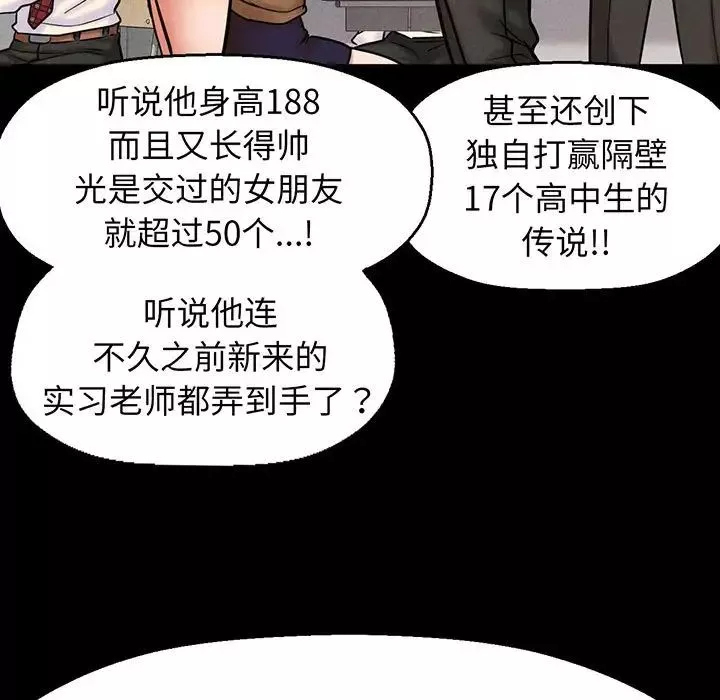我的女王第2話