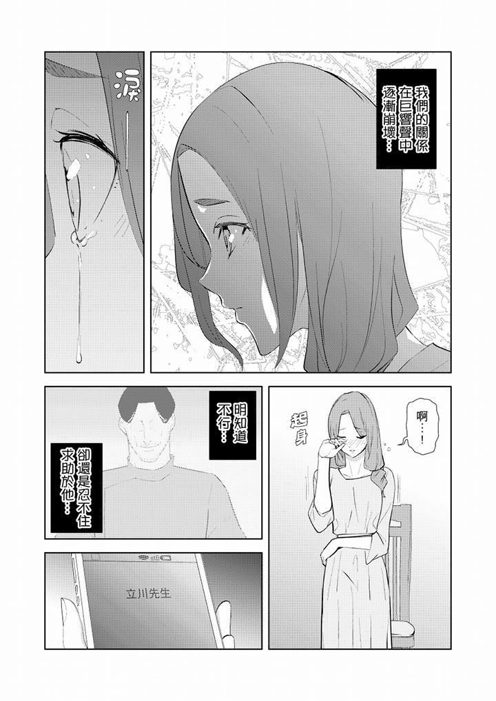帮人妻放鬆筋骨的到府按摩第34话