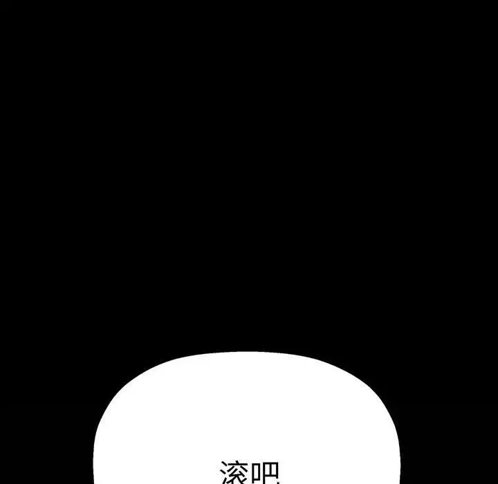 我的女王第2话