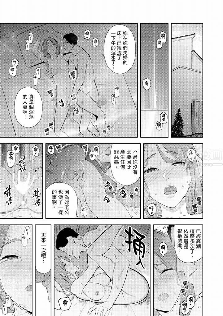幫人妻放鬆筋骨的到府按摩第35話