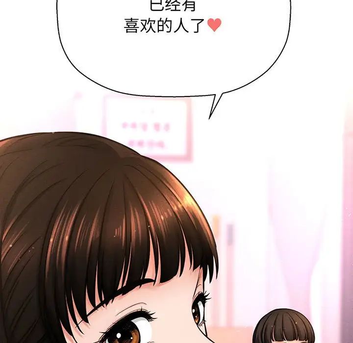 我的女王第2话
