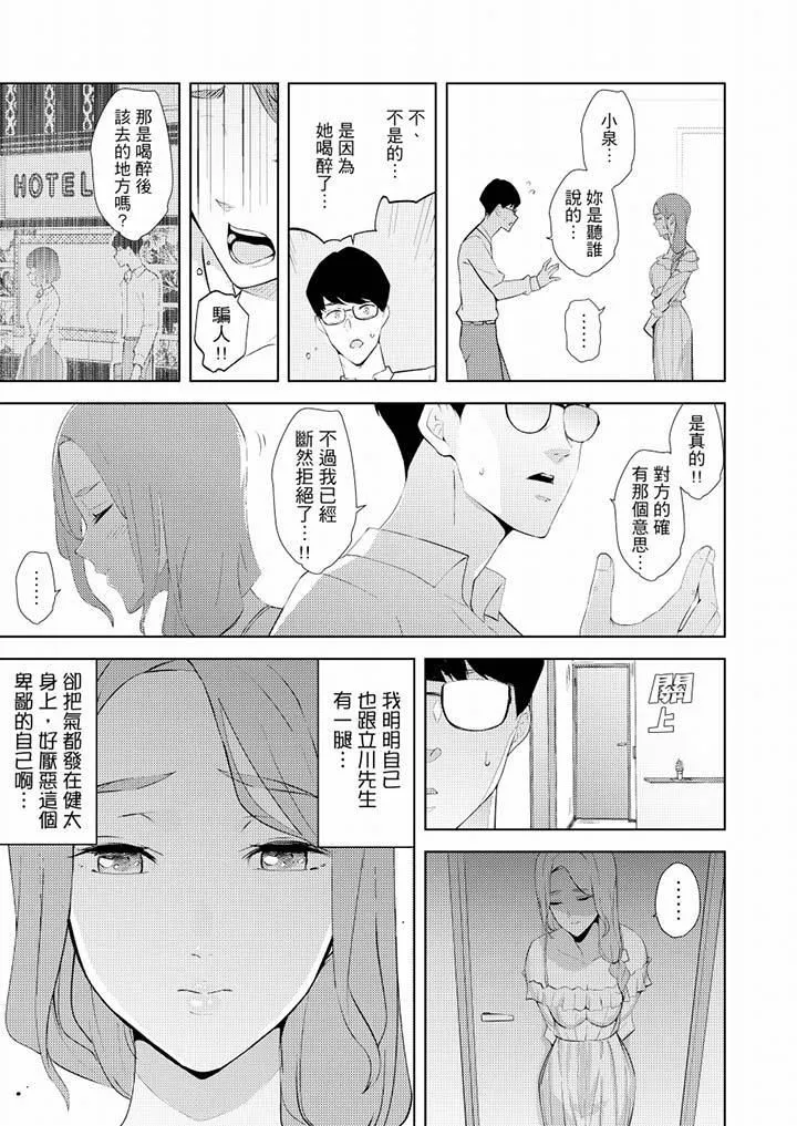 幫人妻放鬆筋骨的到府按摩第35話