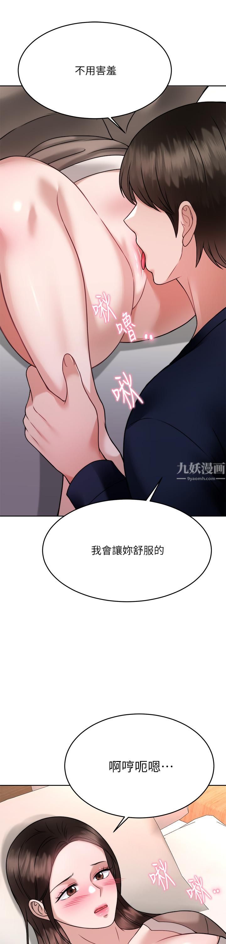 催眠治慾師第29話-令人欲罷不能的初戀