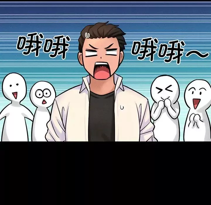 我的女王第2話