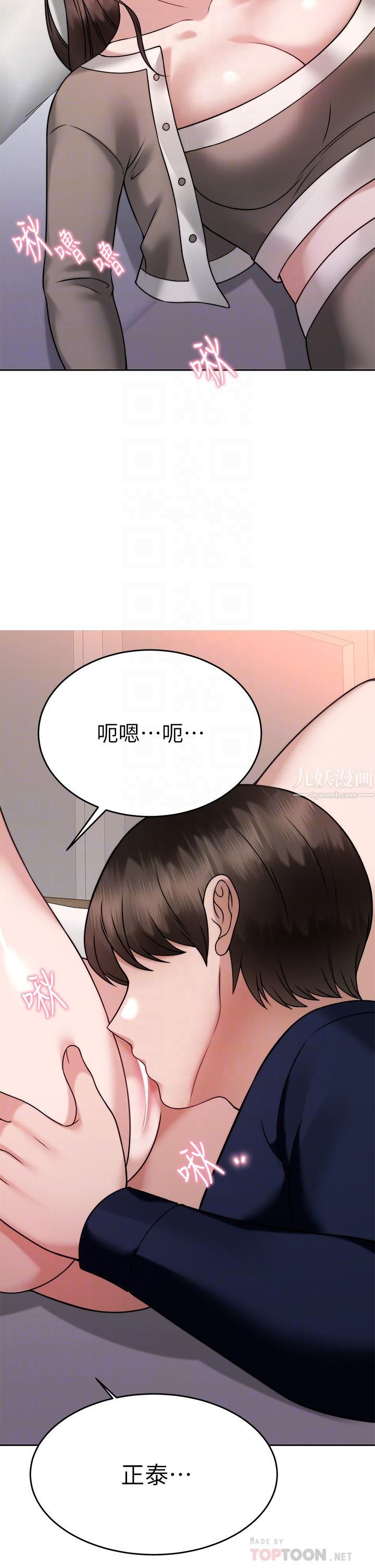 催眠治慾師第29話-令人欲罷不能的初戀