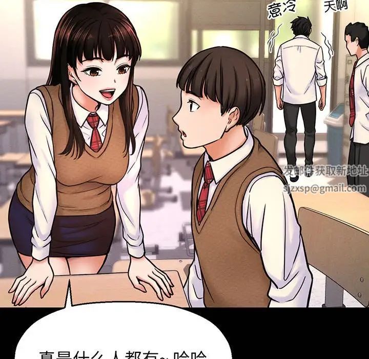 我的女王第2话