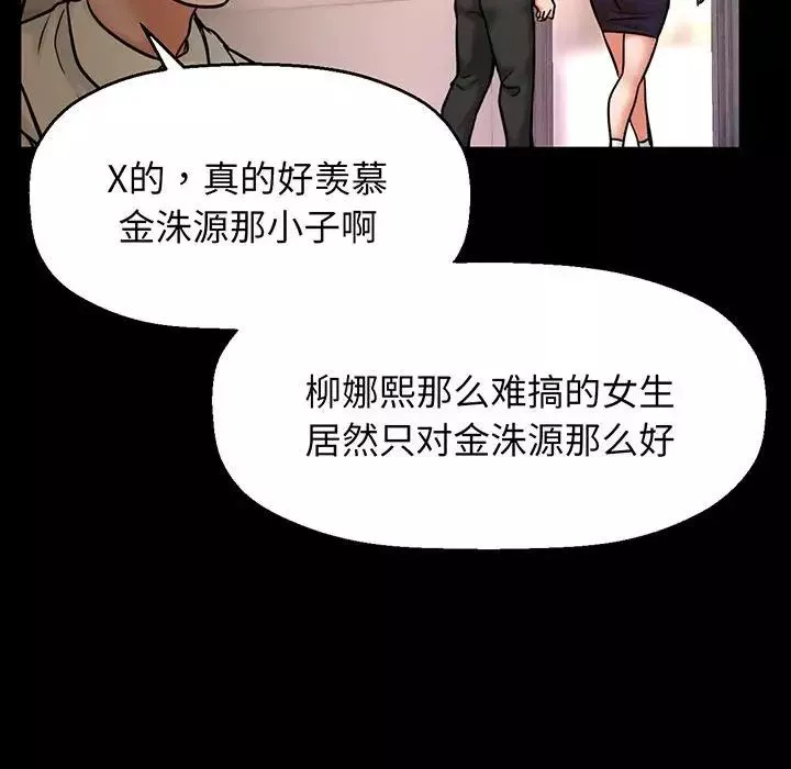 我的女王第2話
