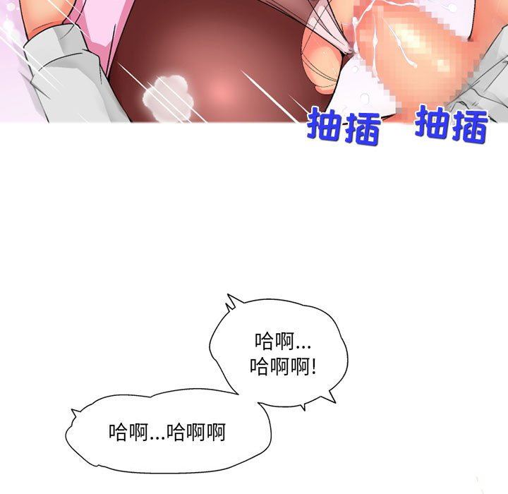上司的尾巴摸不得第14话