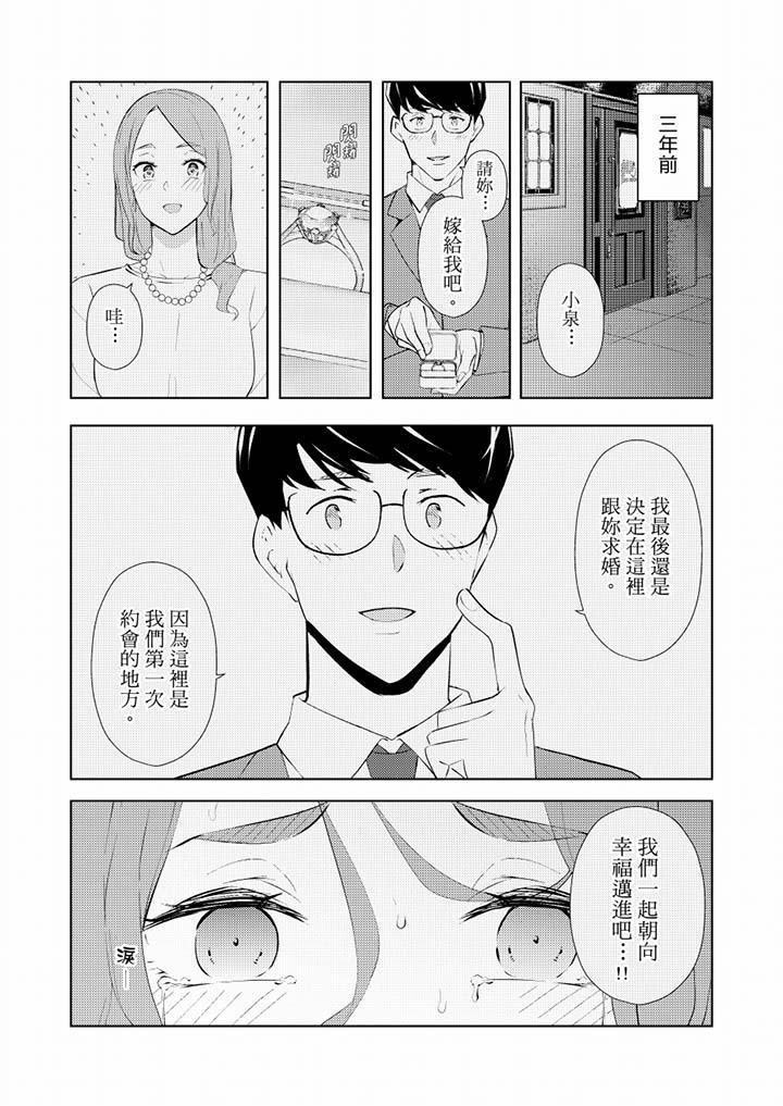 帮人妻放鬆筋骨的到府按摩第35话
