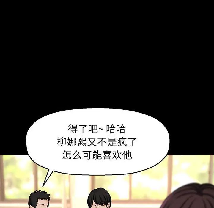 我的女王第2话