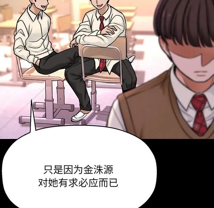 我的女王第2话