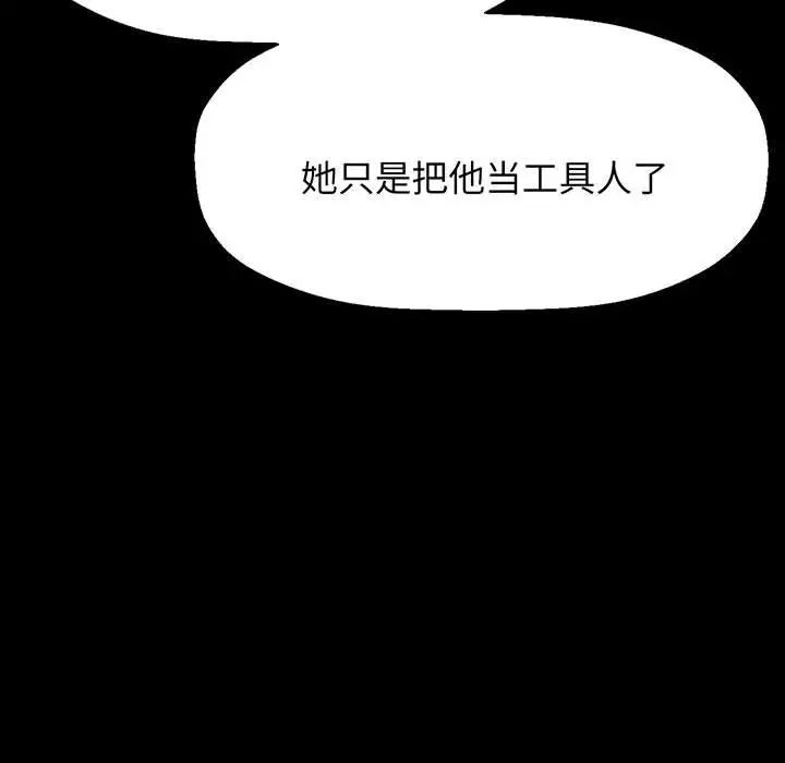 我的女王第2话