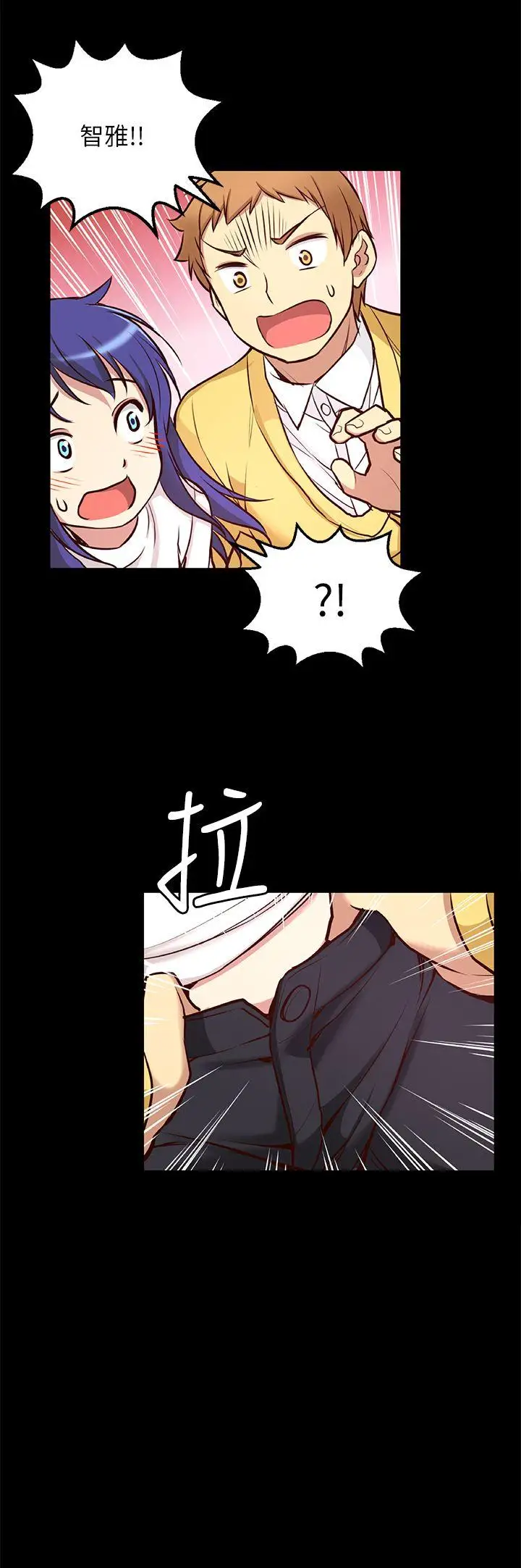 高中生小女友第6話