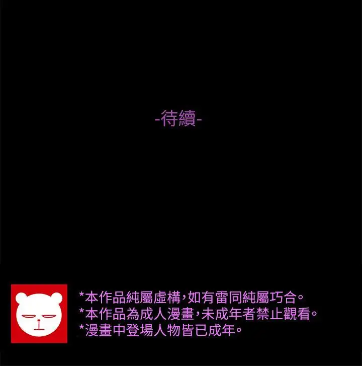 高中生小女友第6話