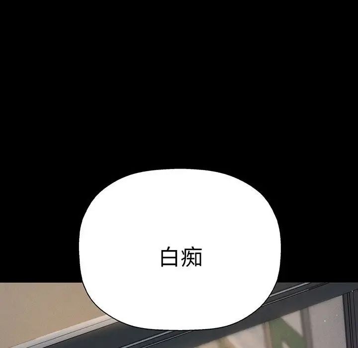 我的女王第2话