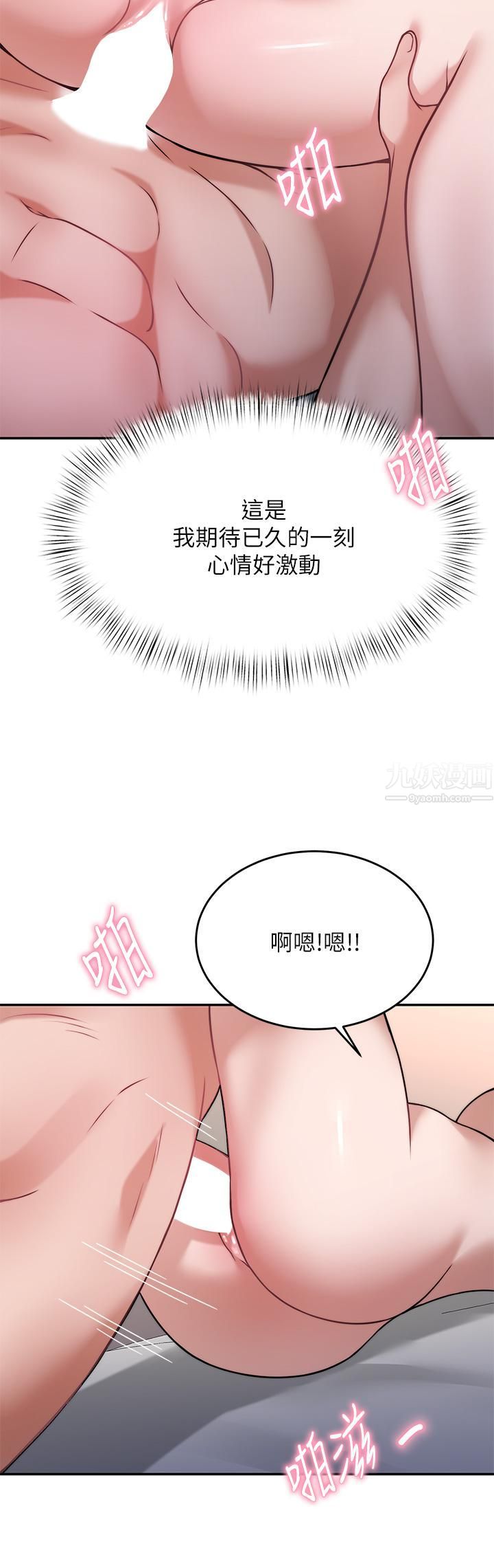 催眠治慾師第29話-令人欲罷不能的初戀
