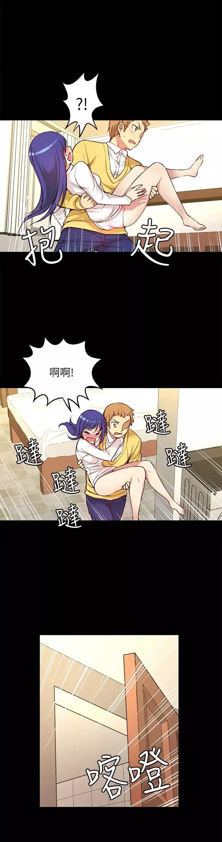 高中生小女友第7話