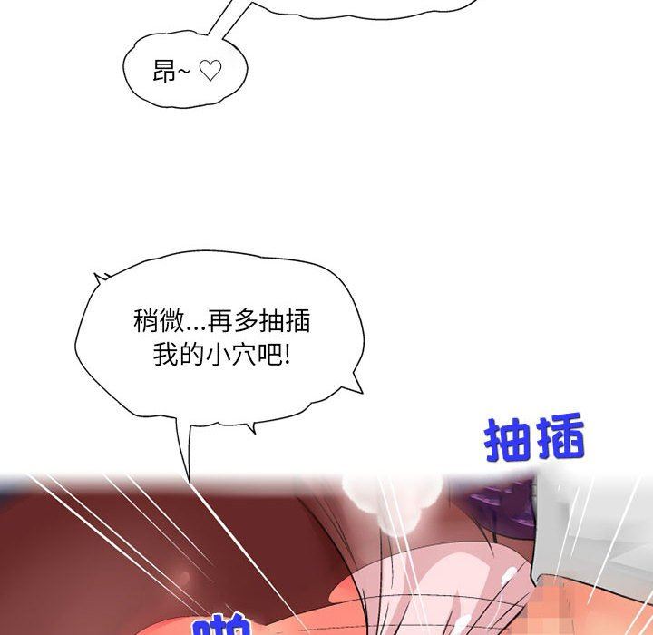 上司的尾巴摸不得第14话