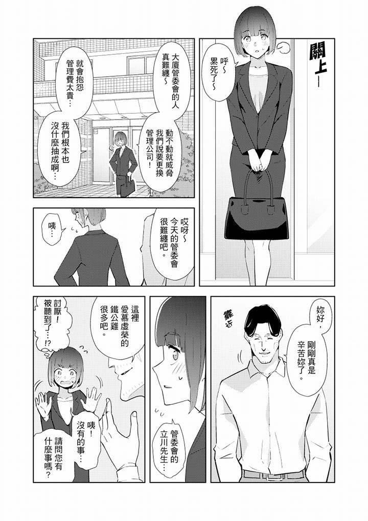 帮人妻放鬆筋骨的到府按摩第36话