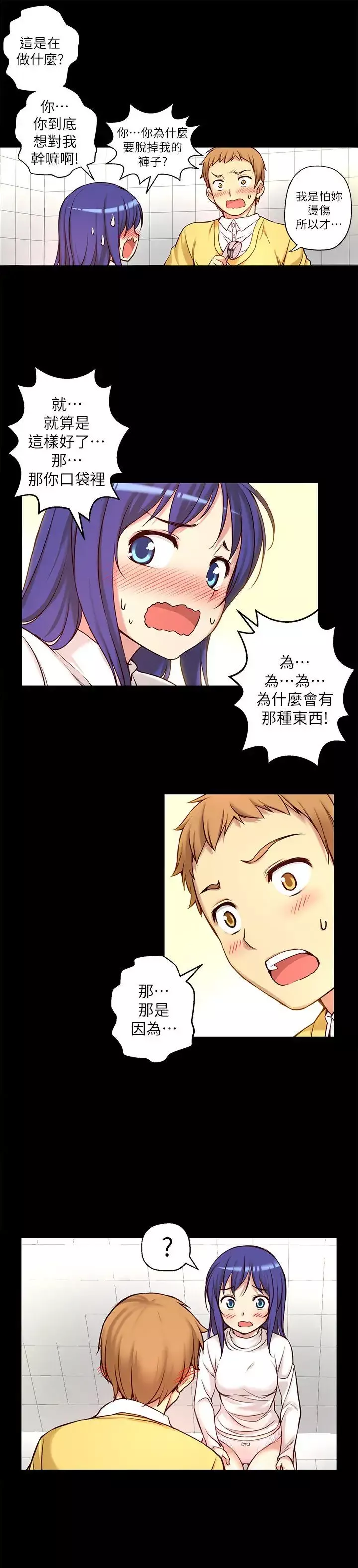 高中生小女友第7話