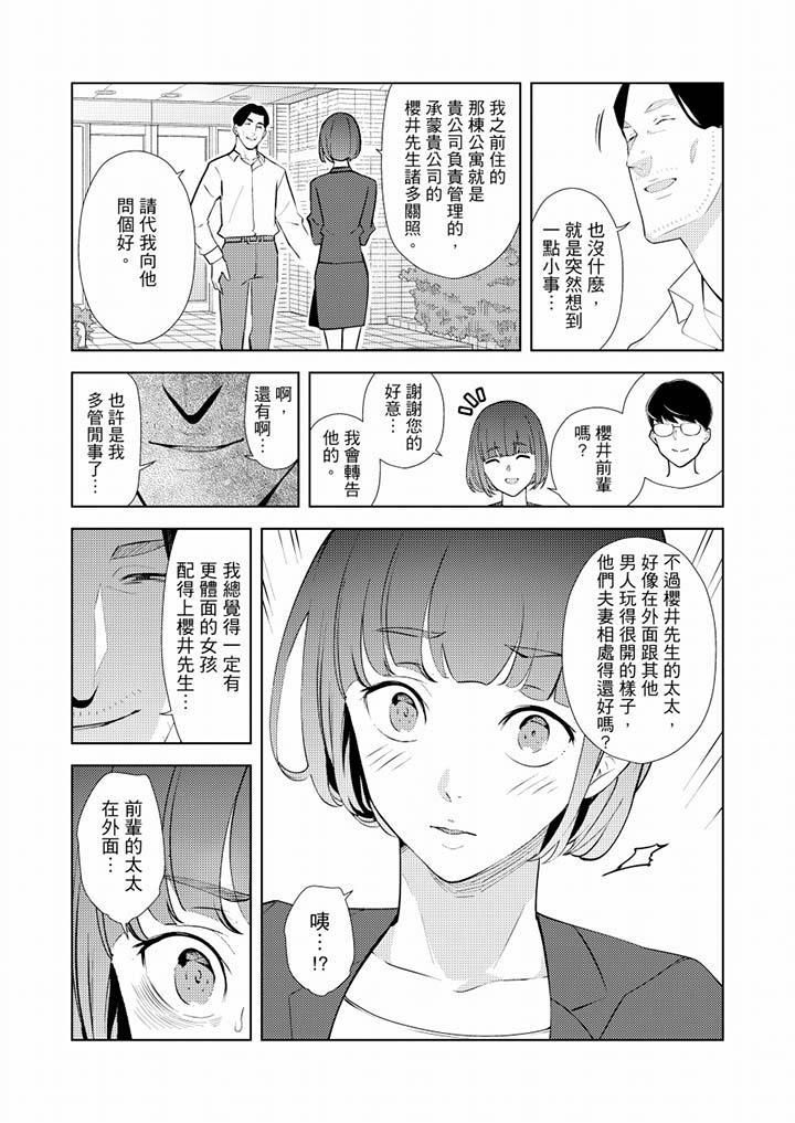 帮人妻放鬆筋骨的到府按摩第36话