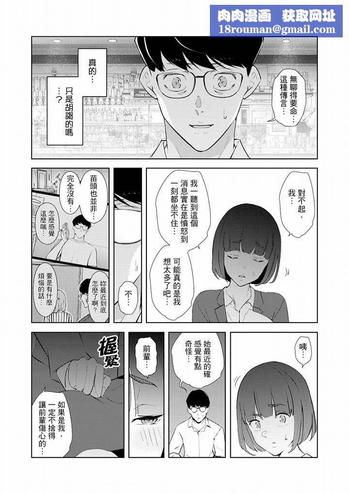 幫人妻放鬆筋骨的到府按摩第36話
