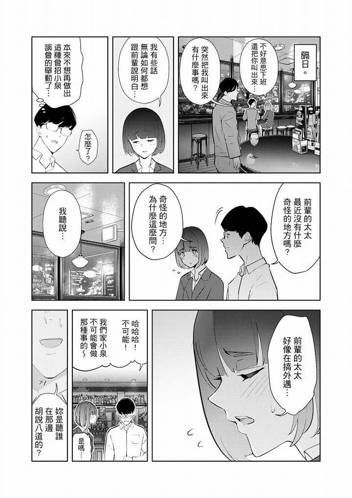 帮人妻放鬆筋骨的到府按摩第36话