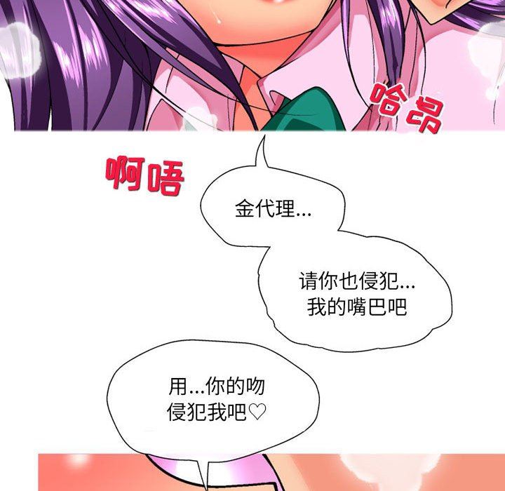 上司的尾巴摸不得第14话
