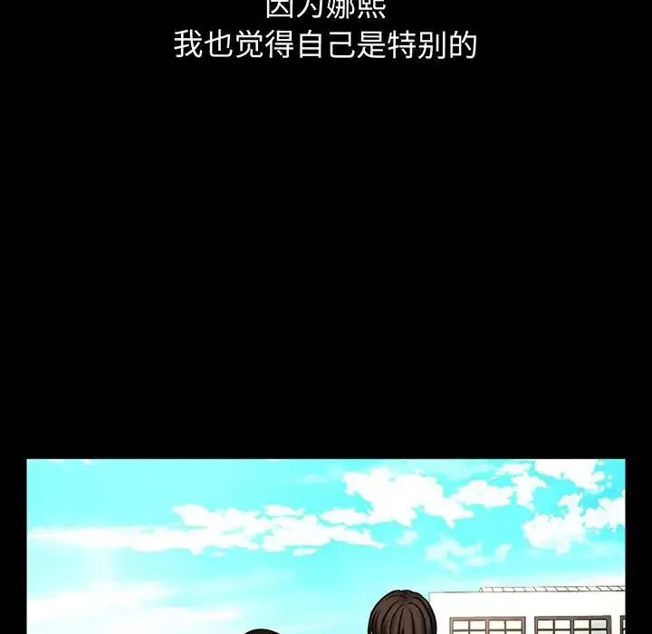 我的女王第2話