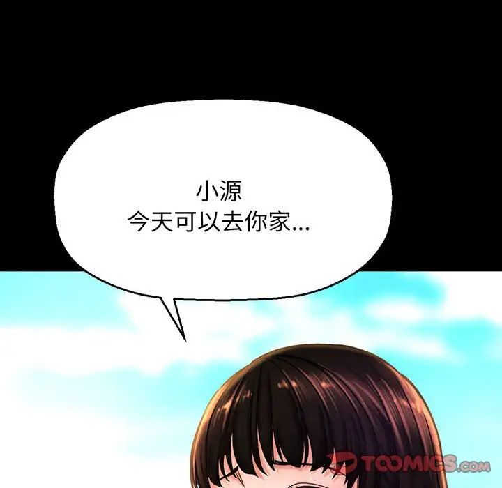 我的女王第2话