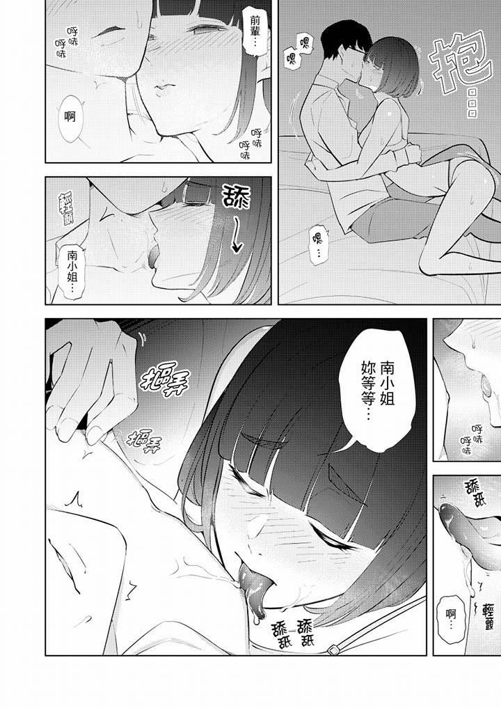 幫人妻放鬆筋骨的到府按摩第36話
