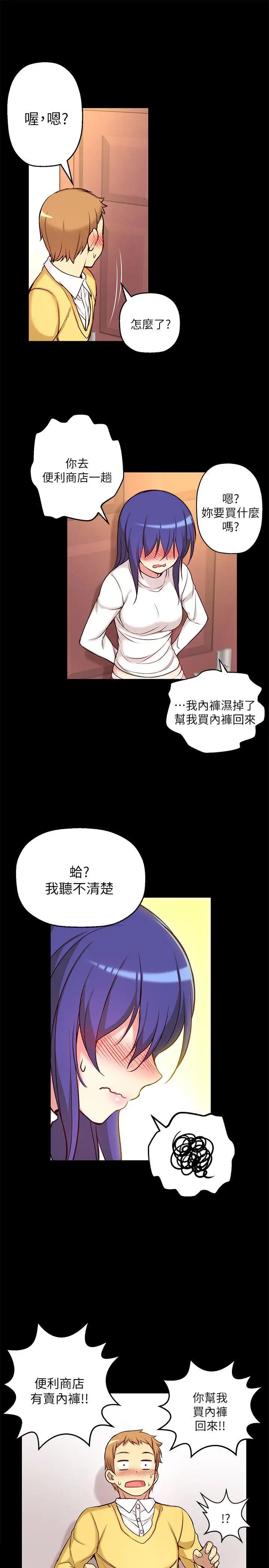 高中生小女友第7話