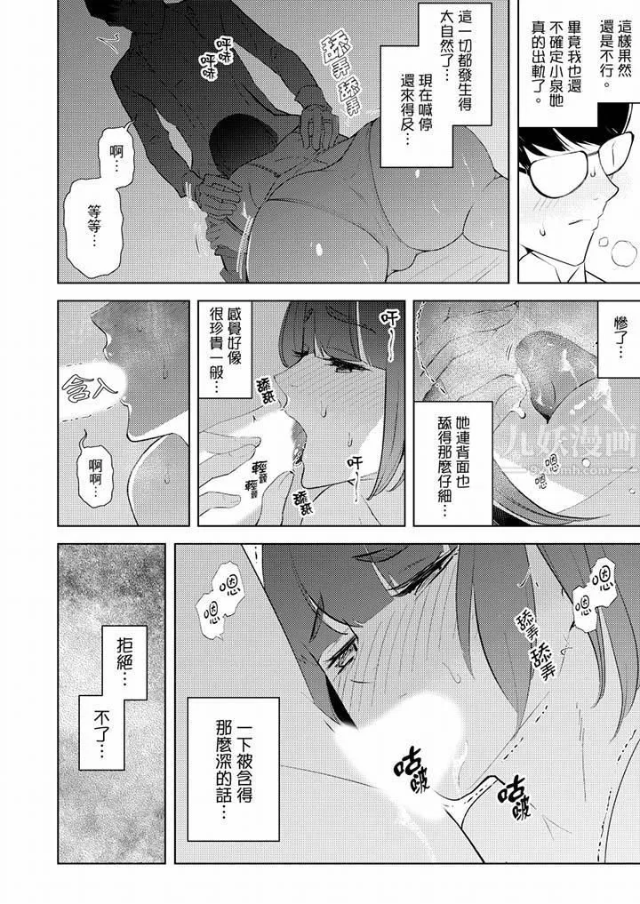 幫人妻放鬆筋骨的到府按摩第36話