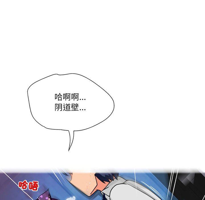 上司的尾巴摸不得第14话