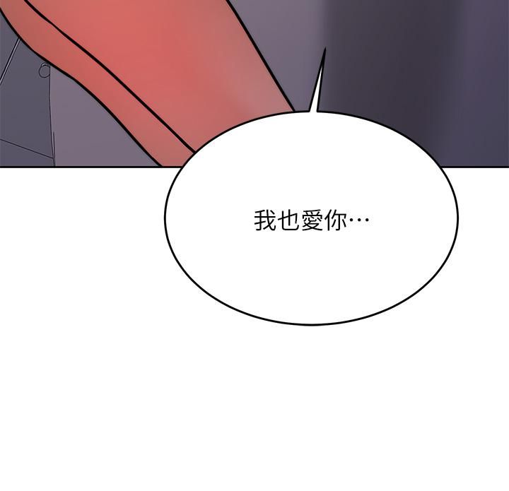 催眠治慾師第29話-令人欲罷不能的初戀