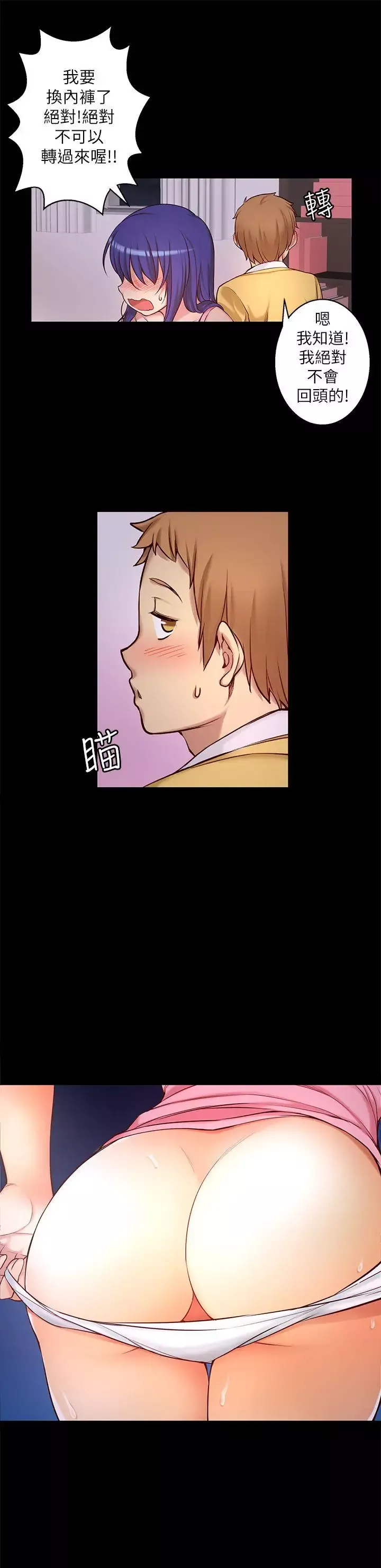 高中生小女友第7話