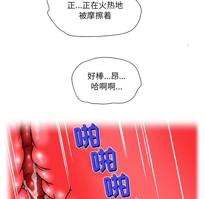 上司的尾巴摸不得第14话