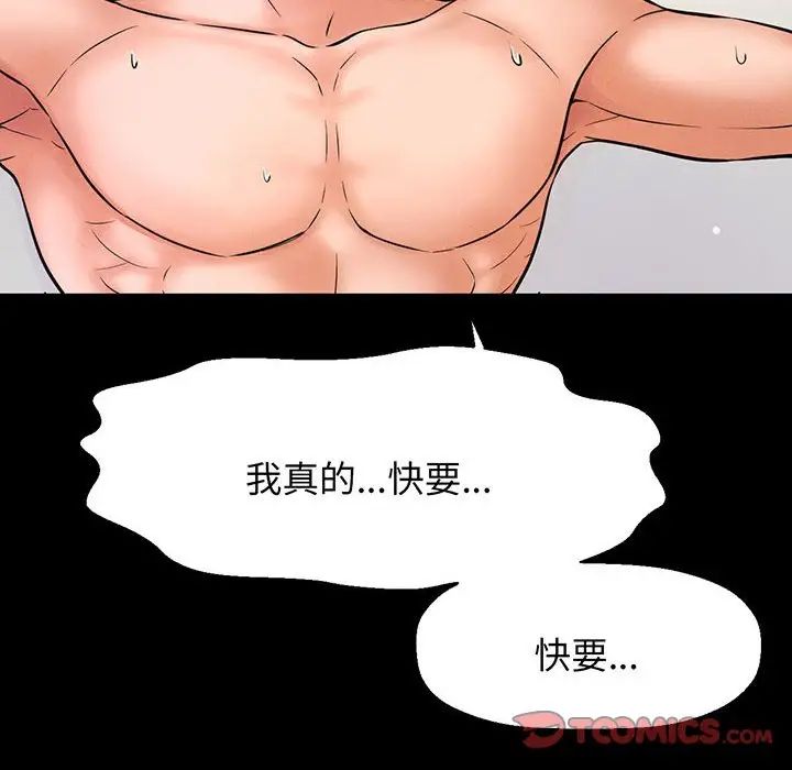 我的女王第2话