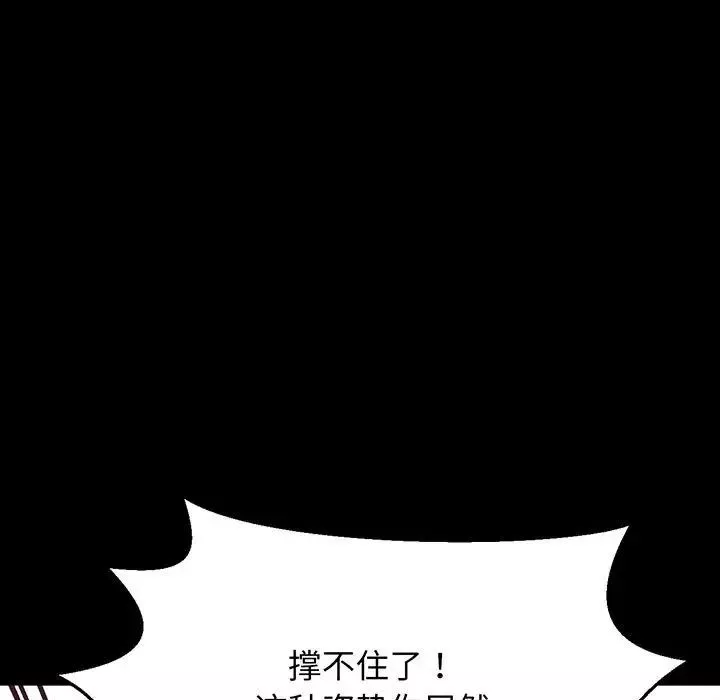 我的女王第2話
