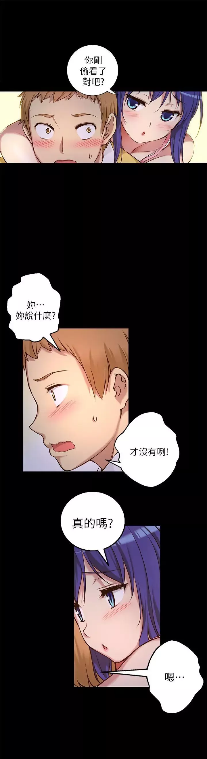 高中生小女友第7話