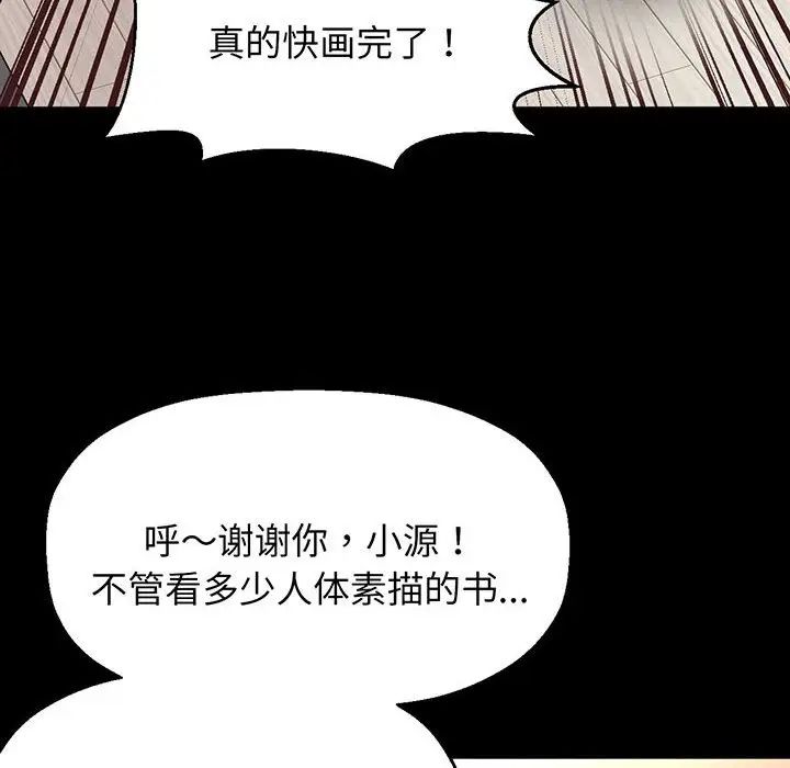 我的女王第2话